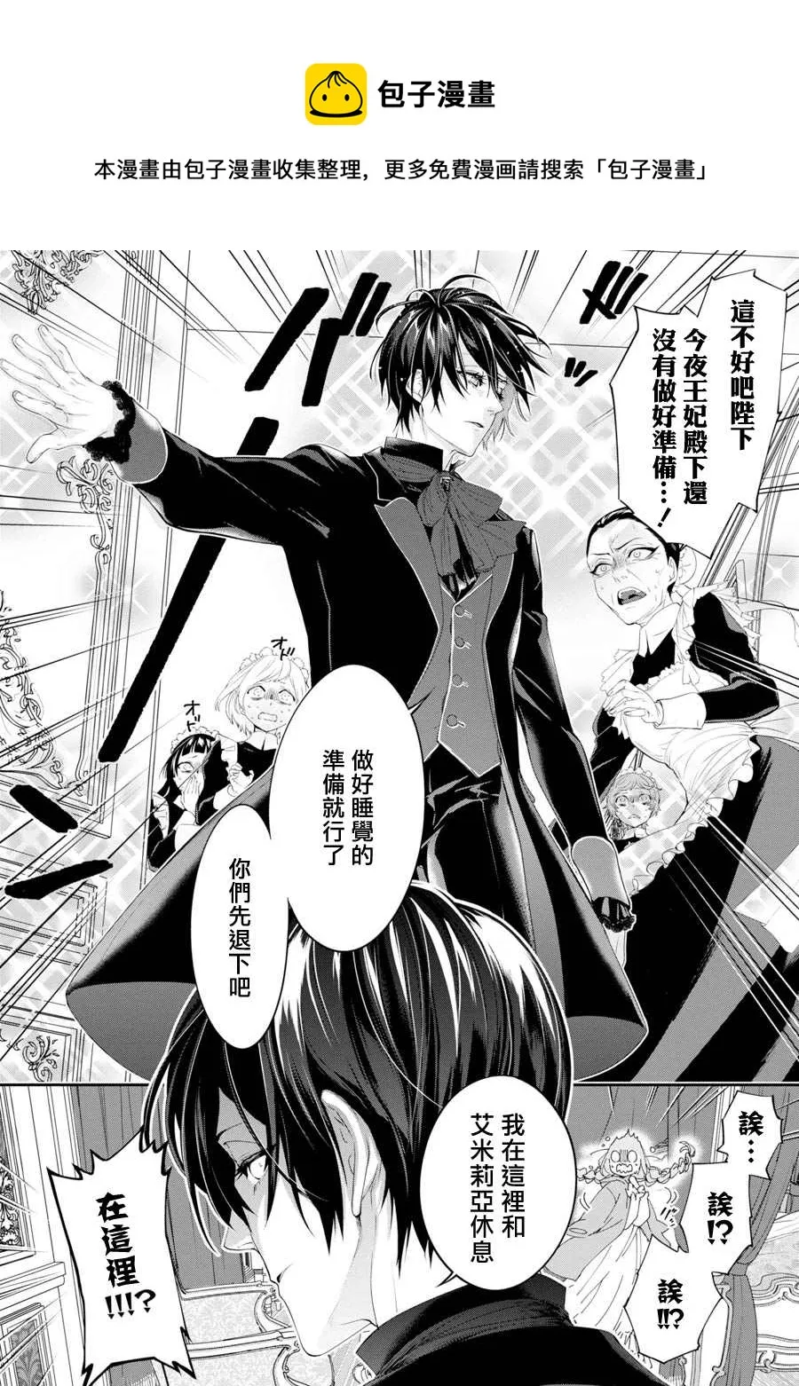 第3话 第32页