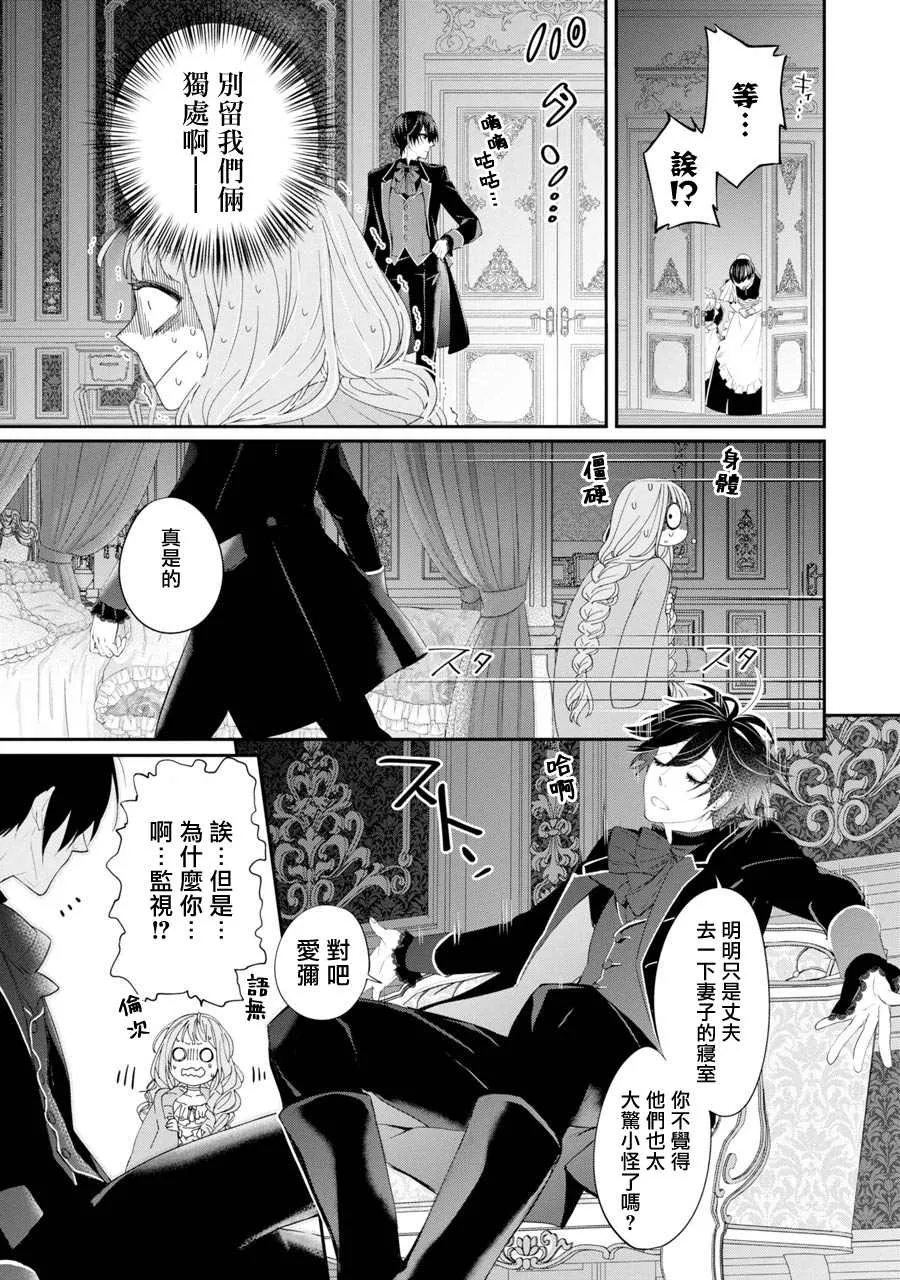 第3话 第33页