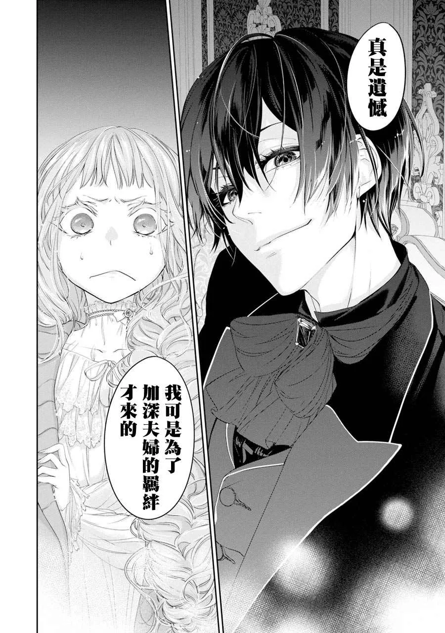 第3话 第34页