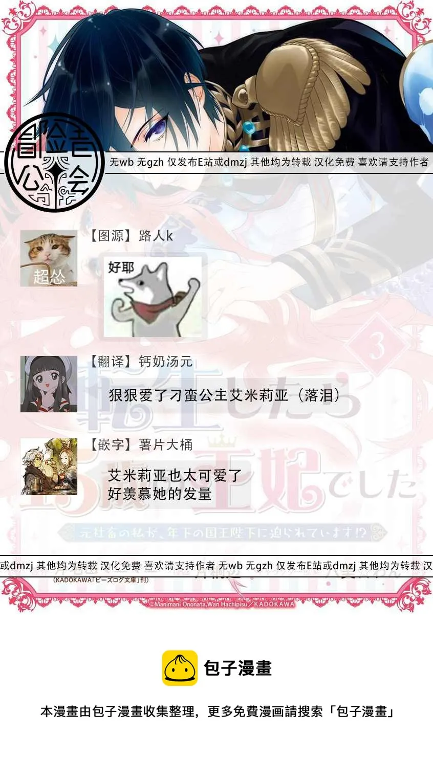 第3话 第35页