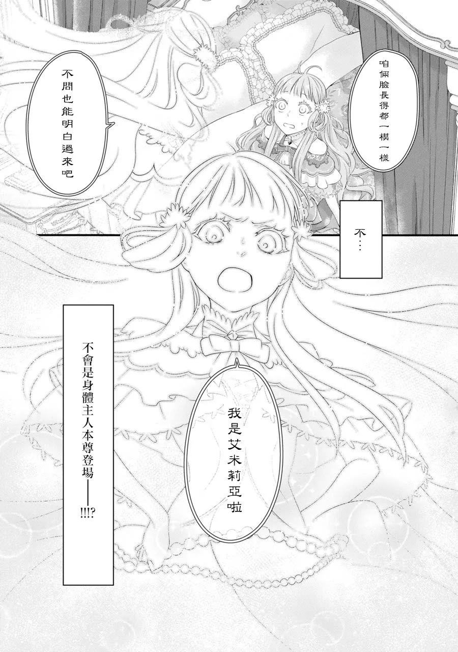 第2话 第3页