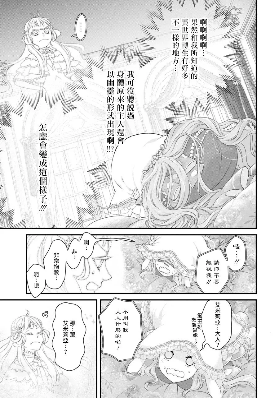 第2话 第5页