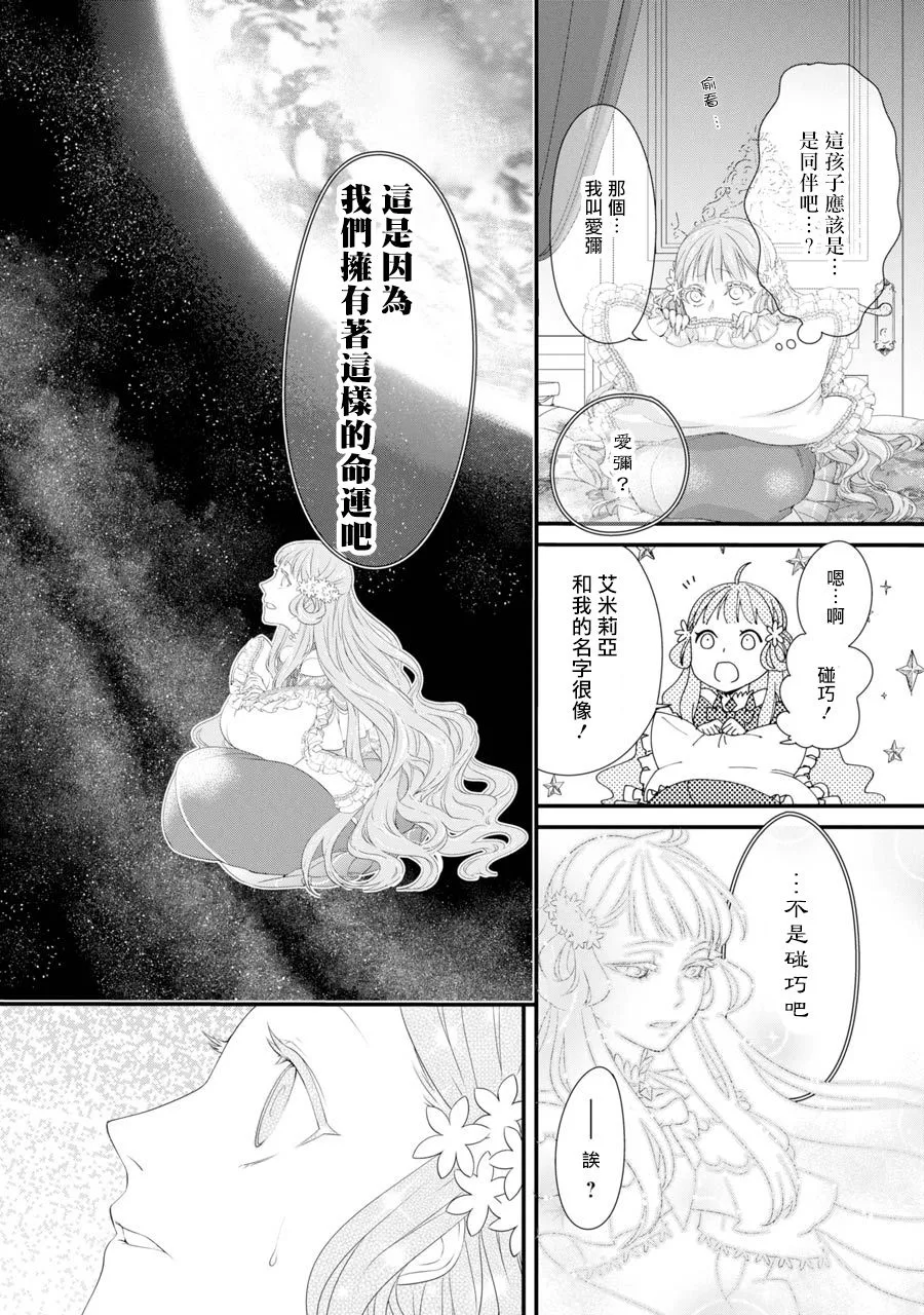 第2话 第6页
