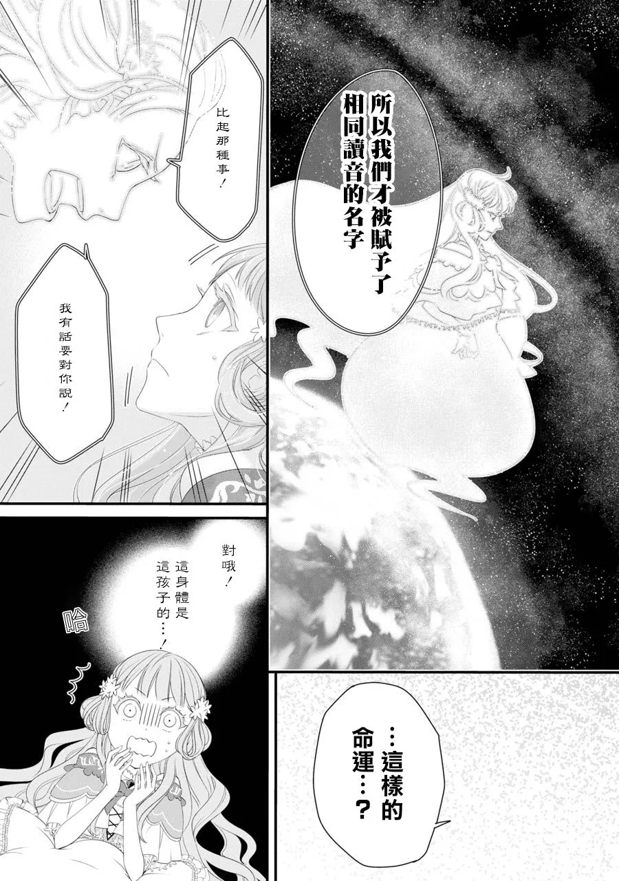 第2话 第7页