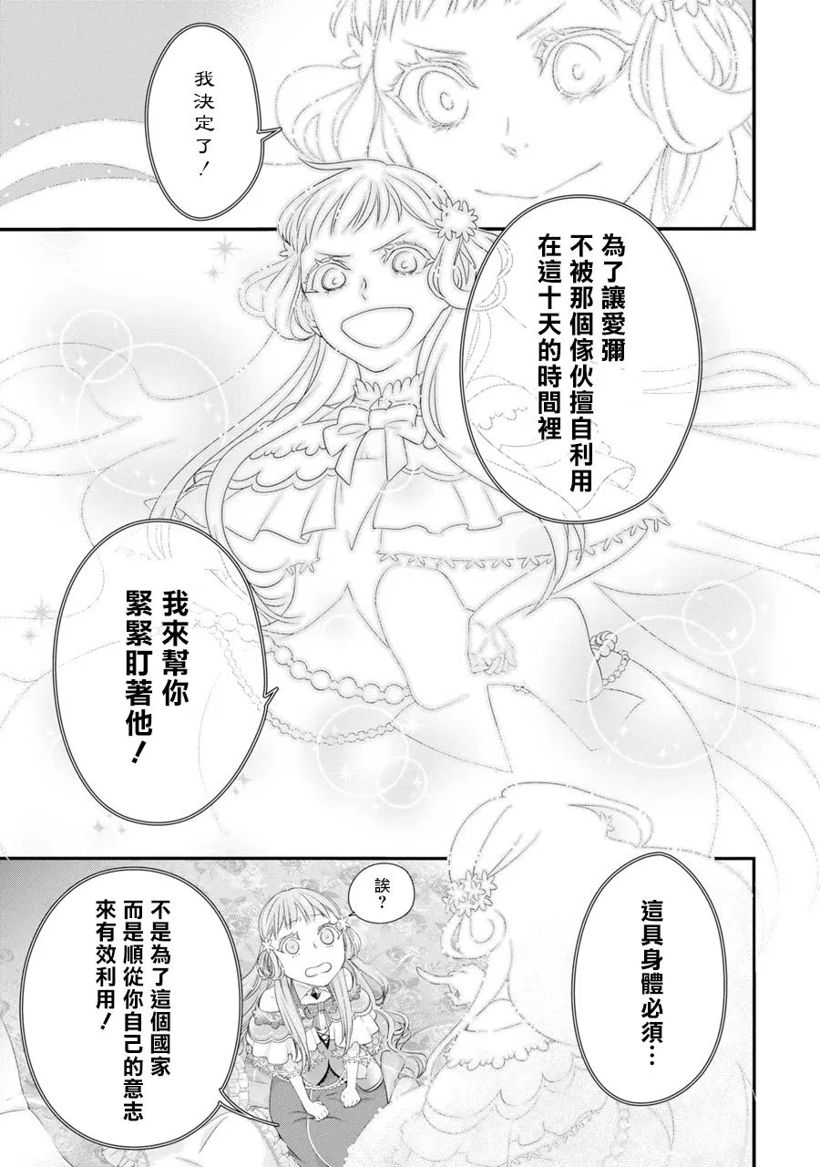 第2话 第9页