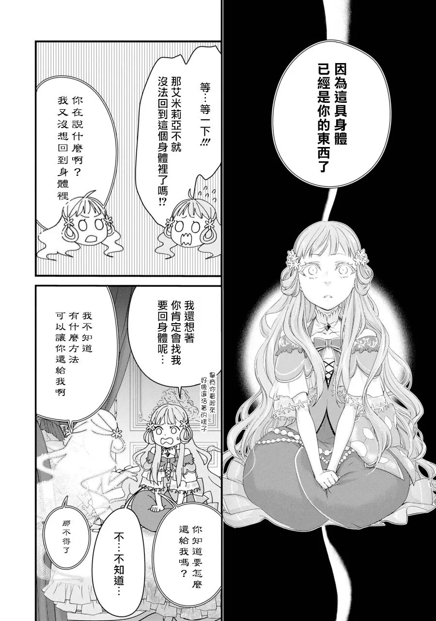第2话 第10页