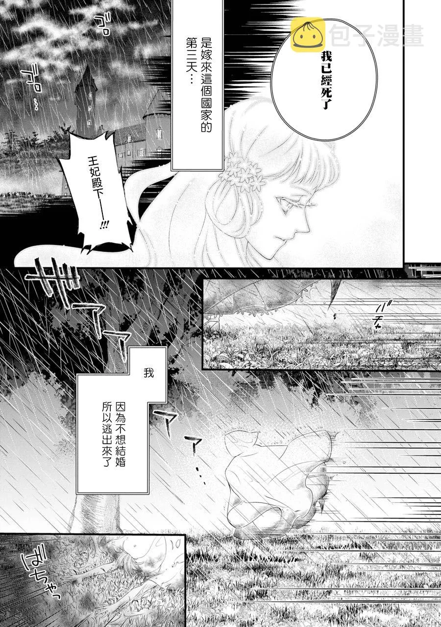 第2话 第11页