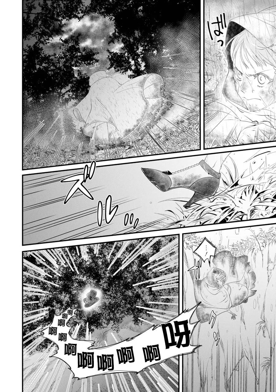 第2话 第12页
