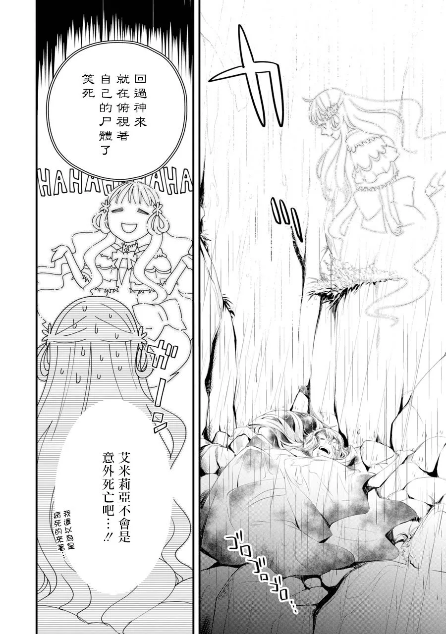 第2话 第14页