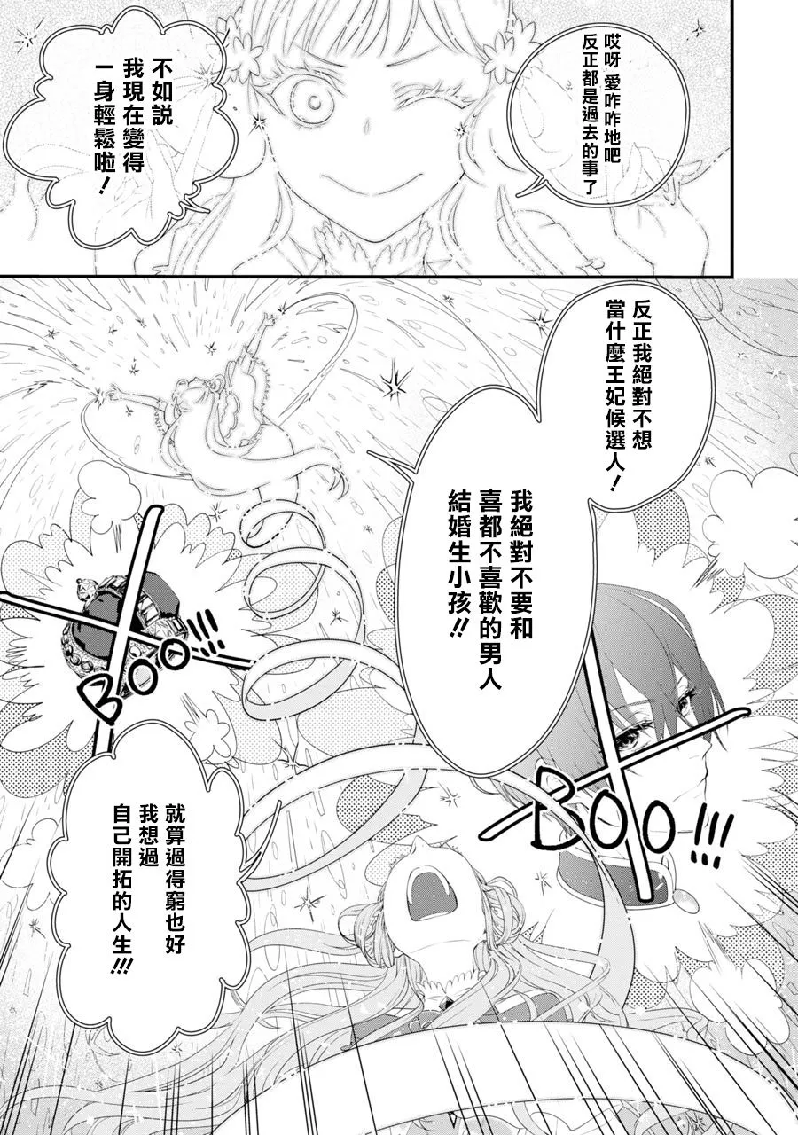 第2话 第15页