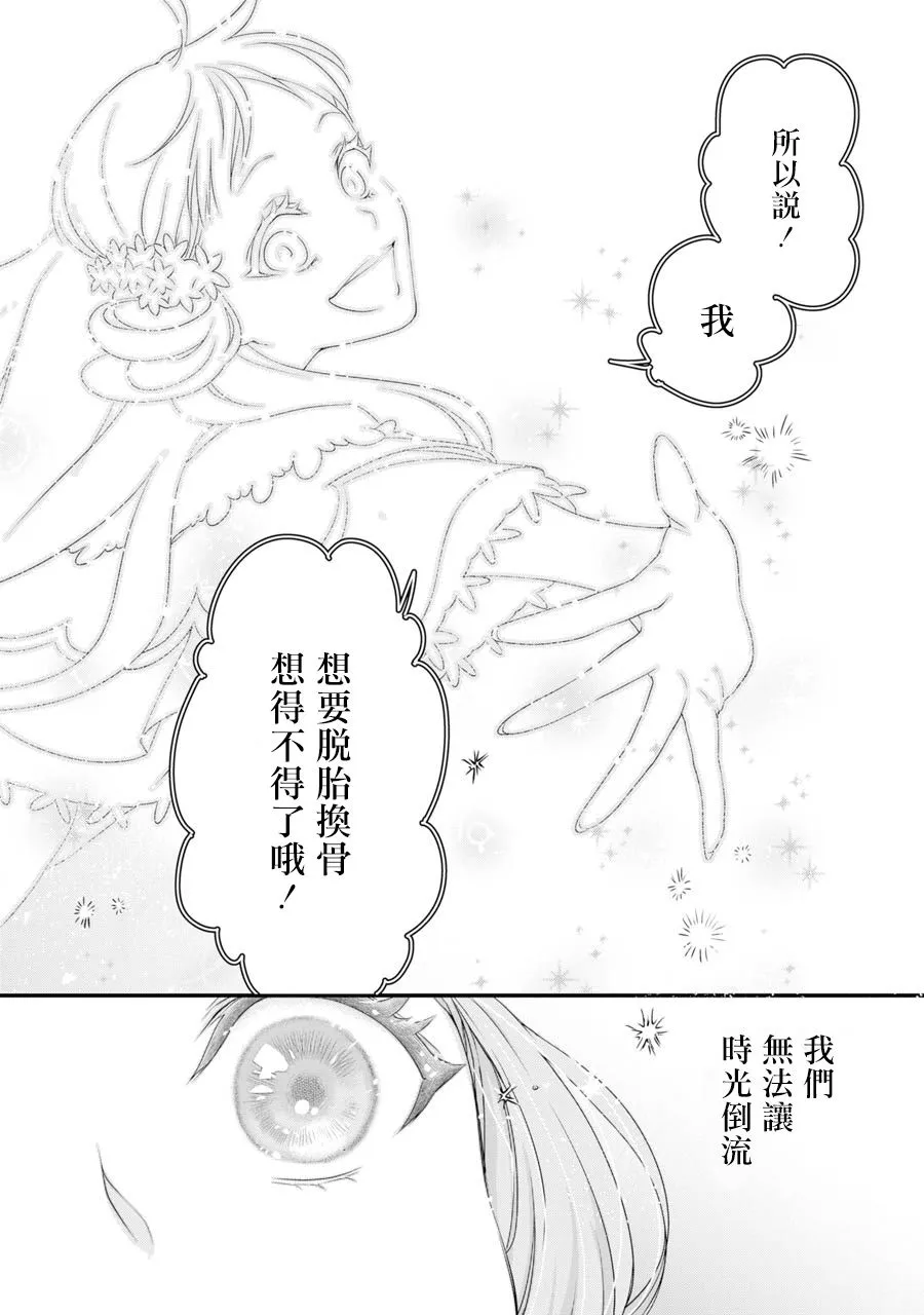 第2话 第16页