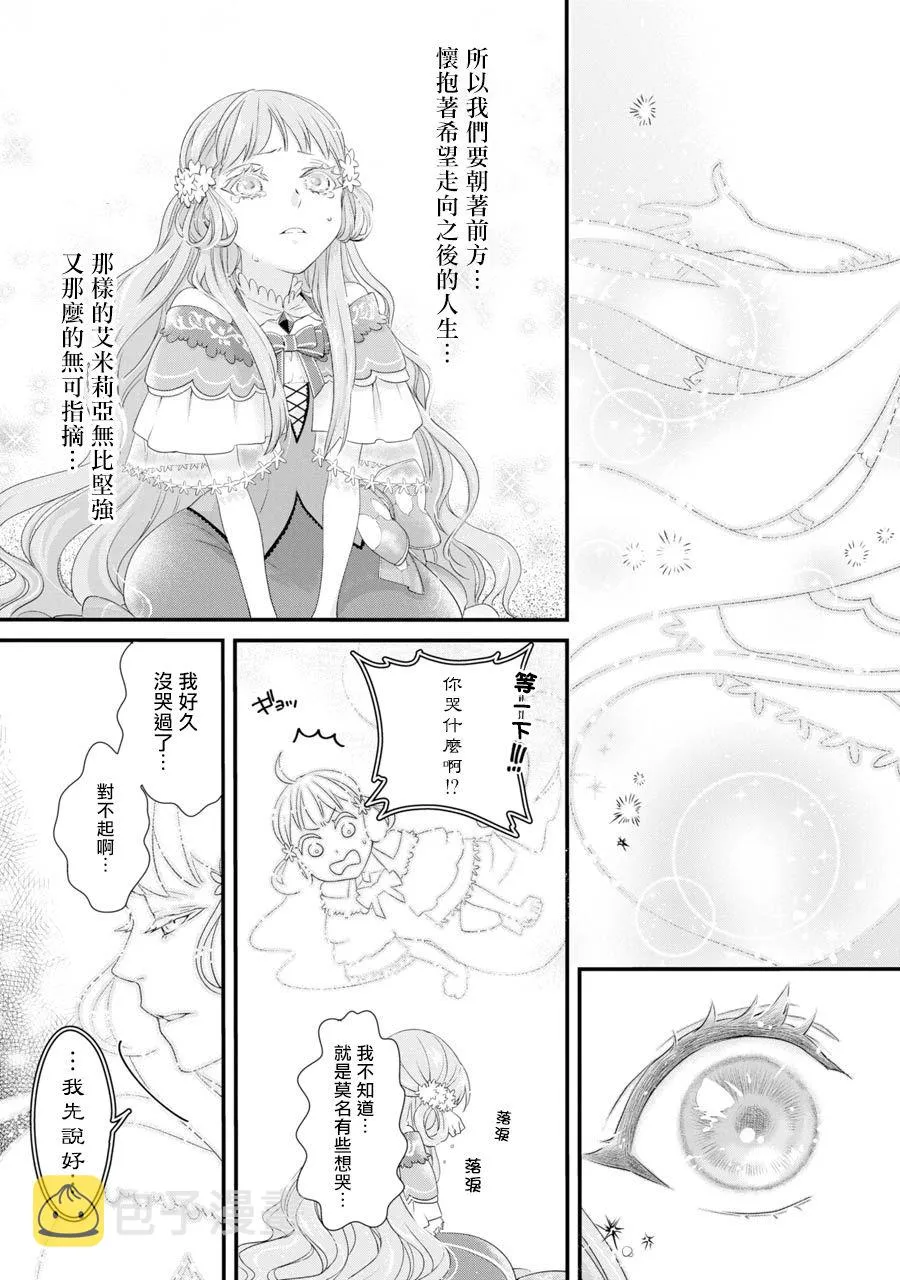 第2话 第17页