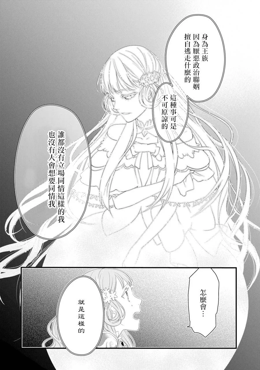 第2话 第18页