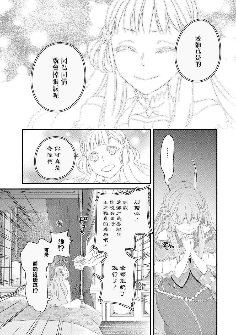 第2话 第19页