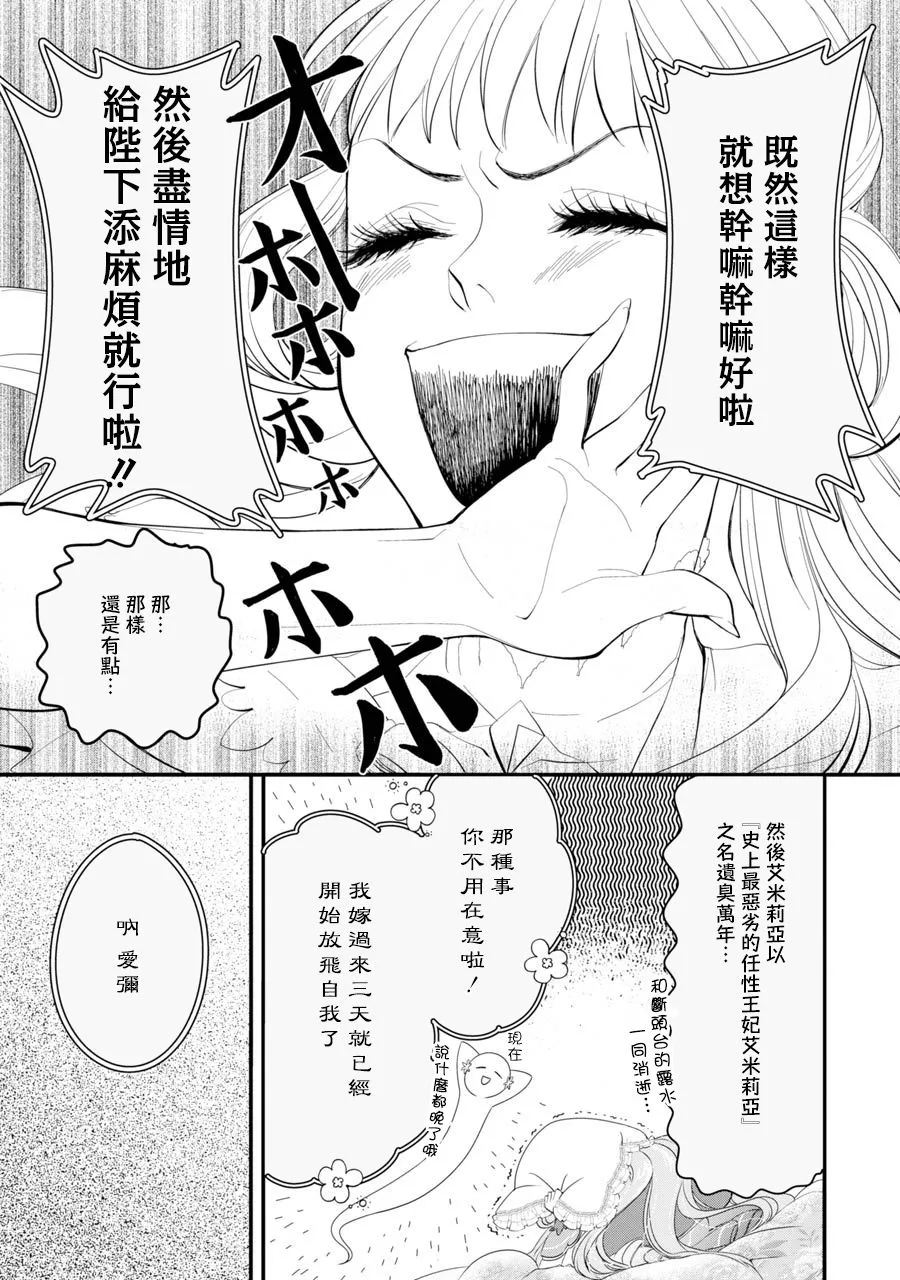 第2话 第21页