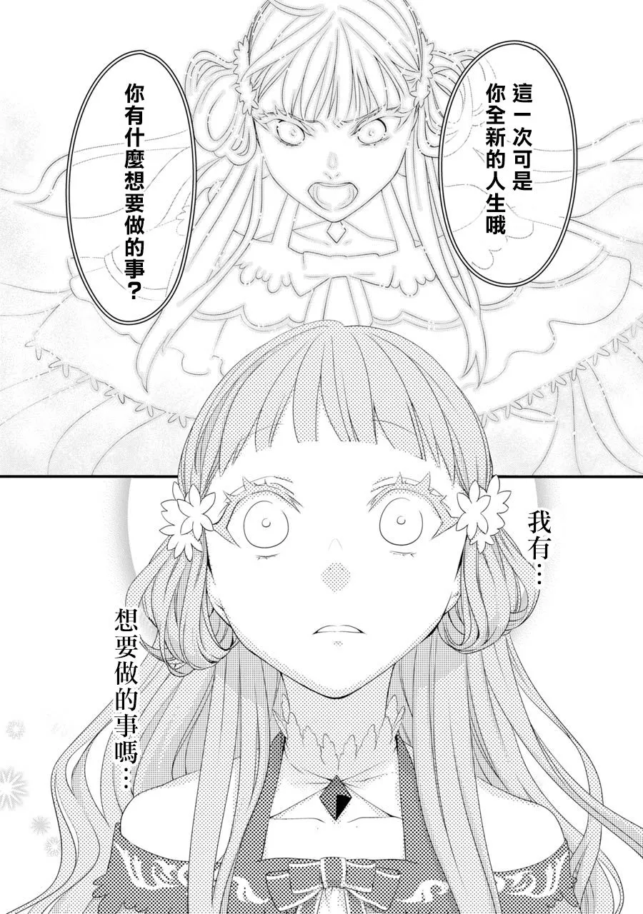 第2话 第22页