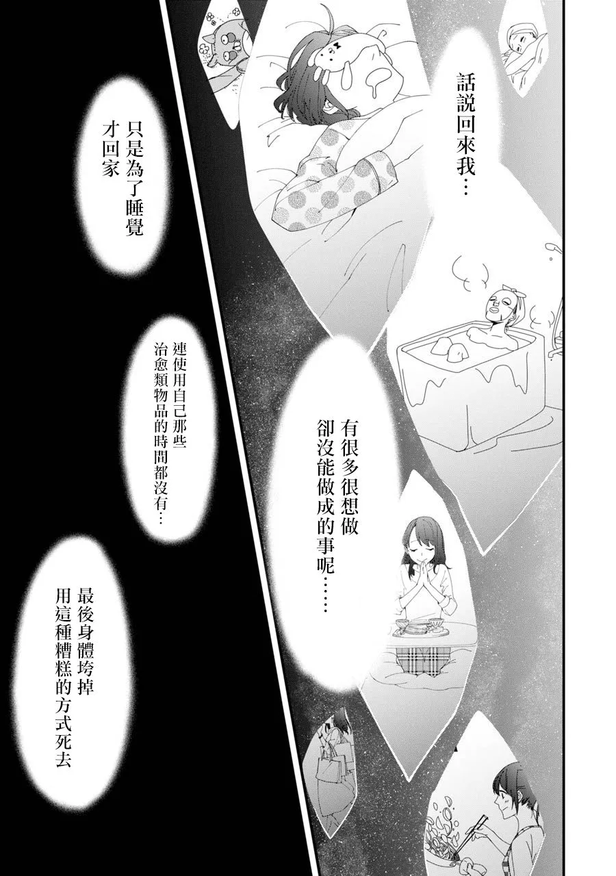 第2话 第23页