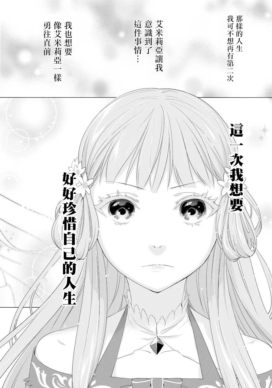 第2话 第24页