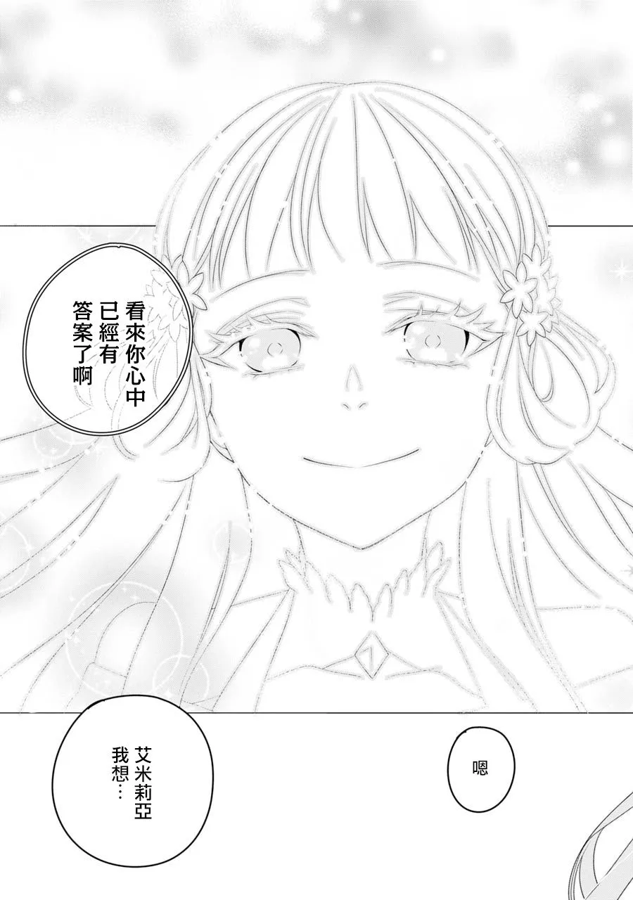 第2话 第25页