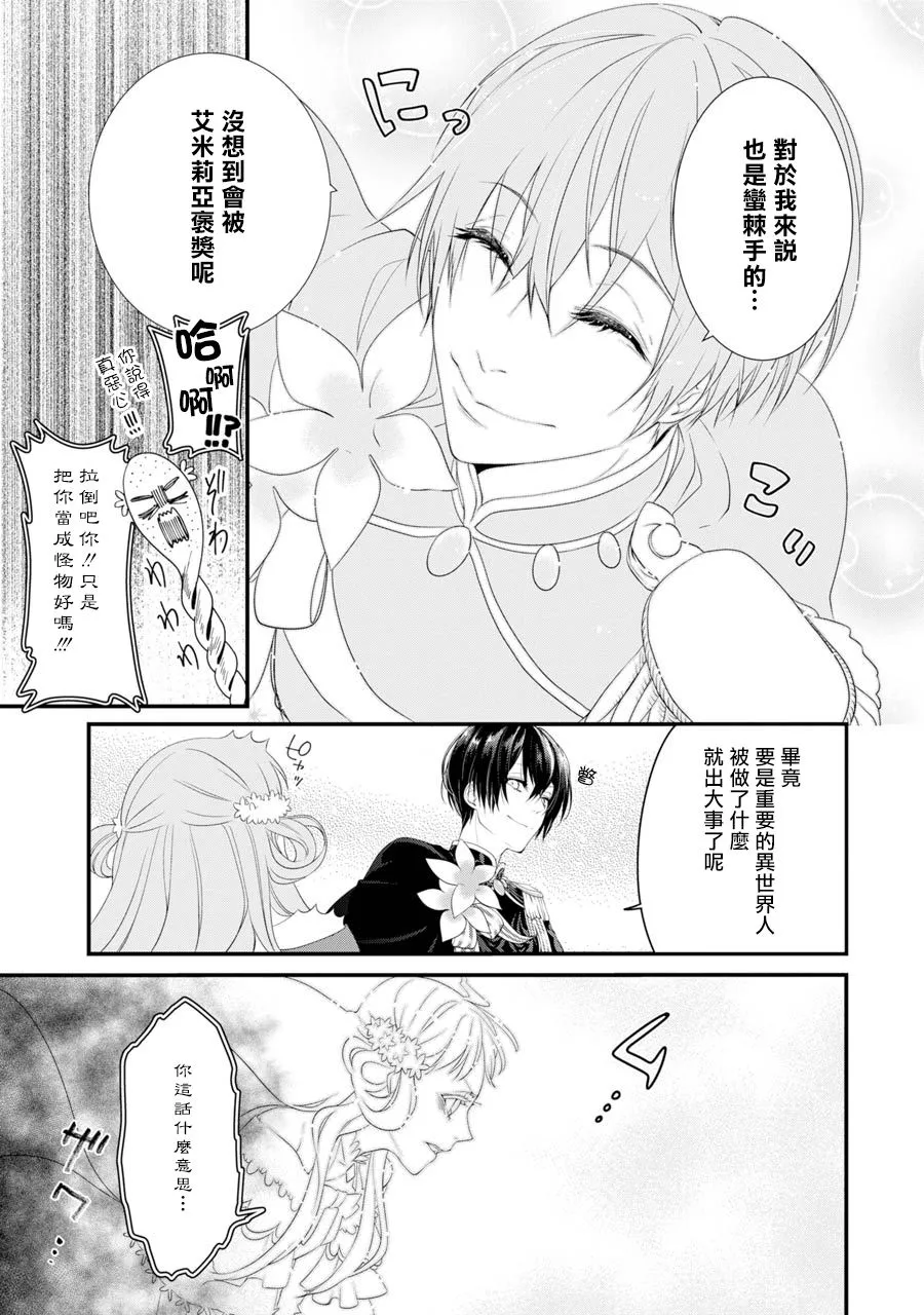 第2话 第29页