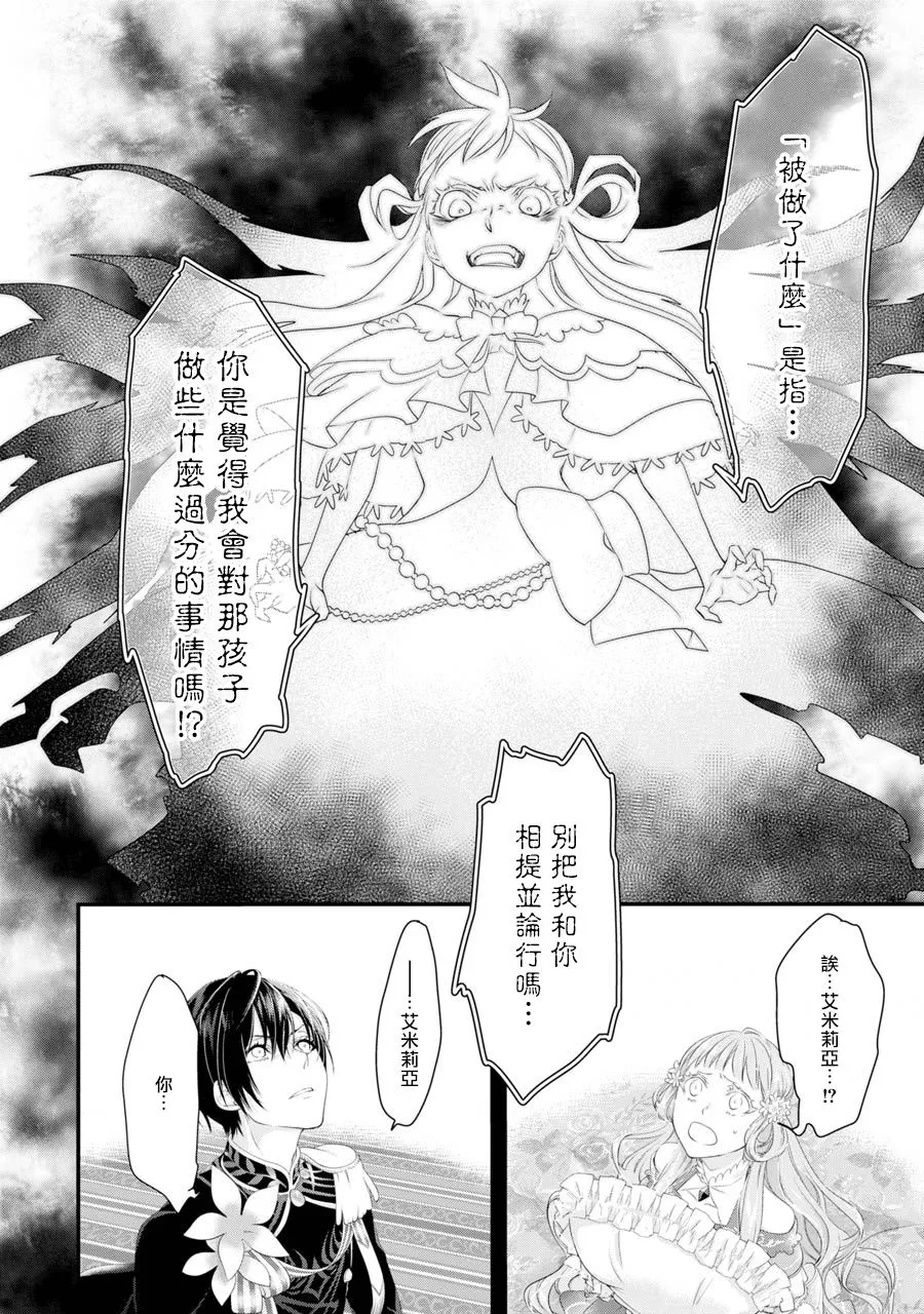 第2话 第30页
