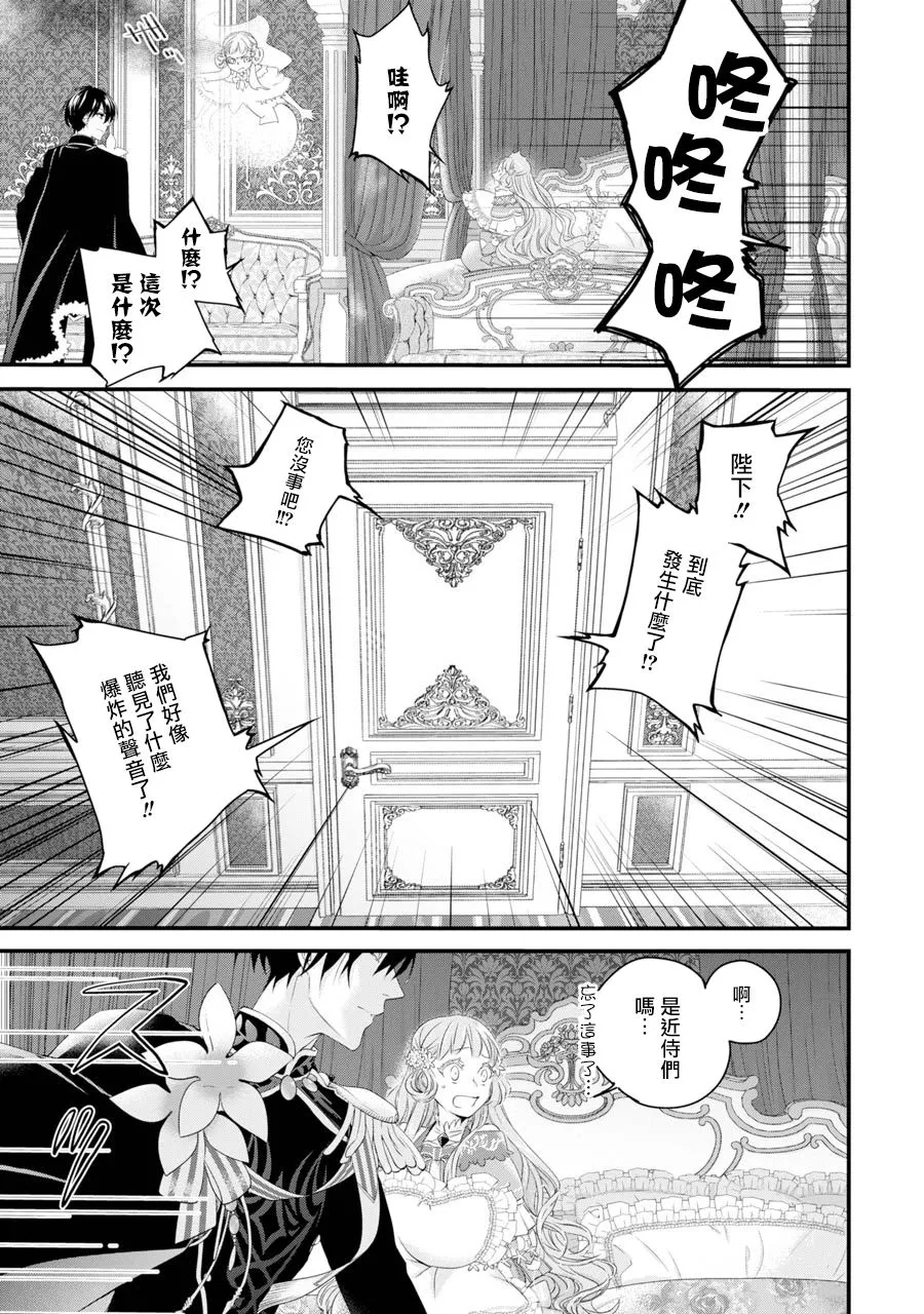 第2话 第31页