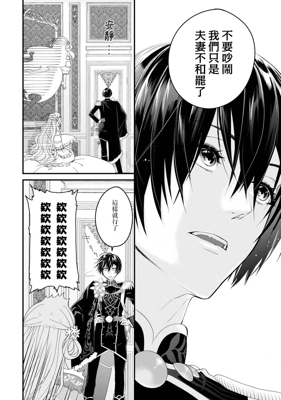 第2话 第32页