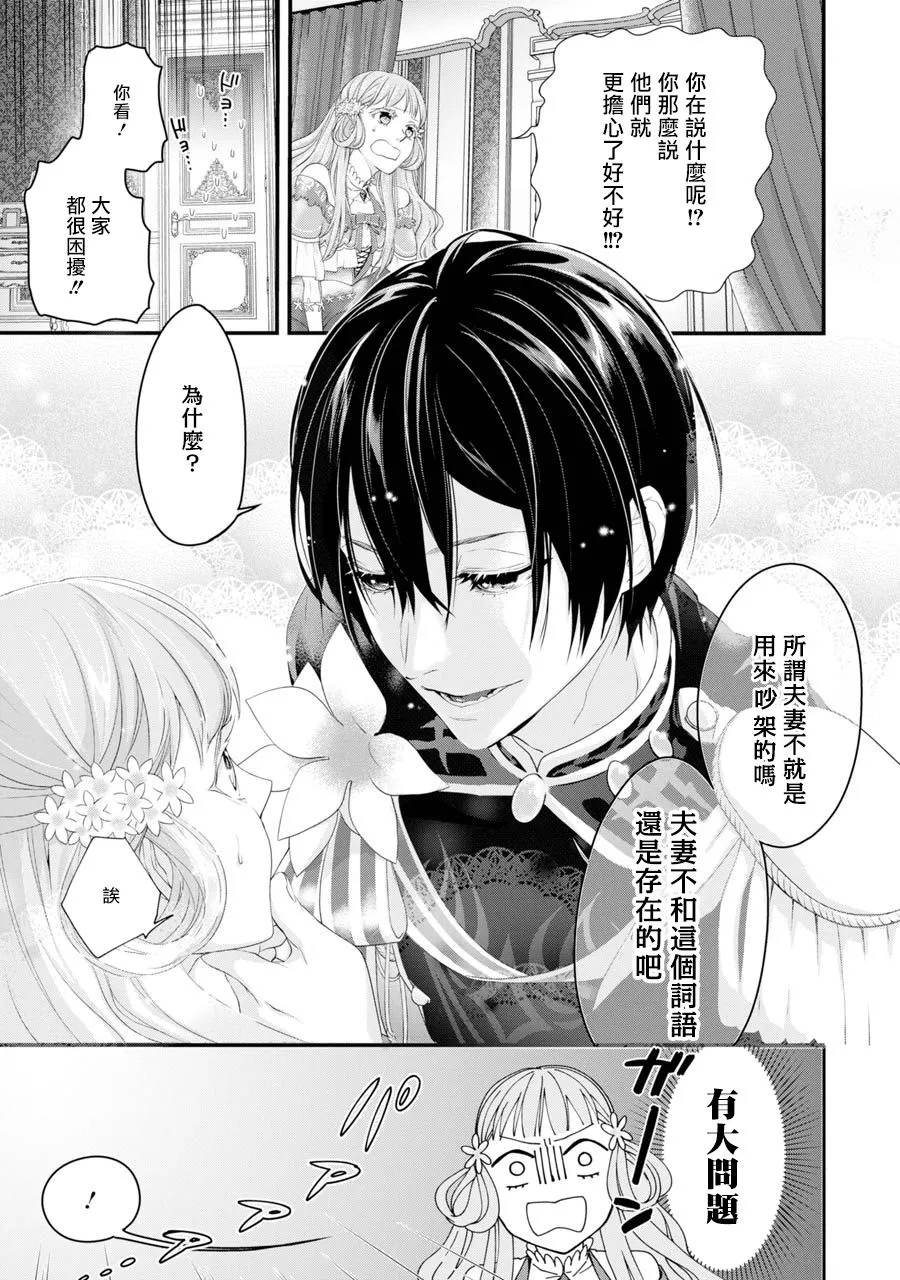 第2话 第33页