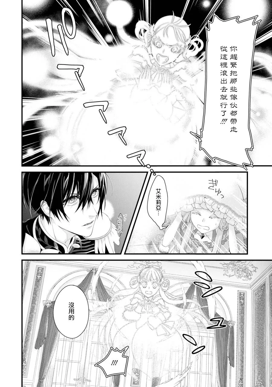 第2话 第34页