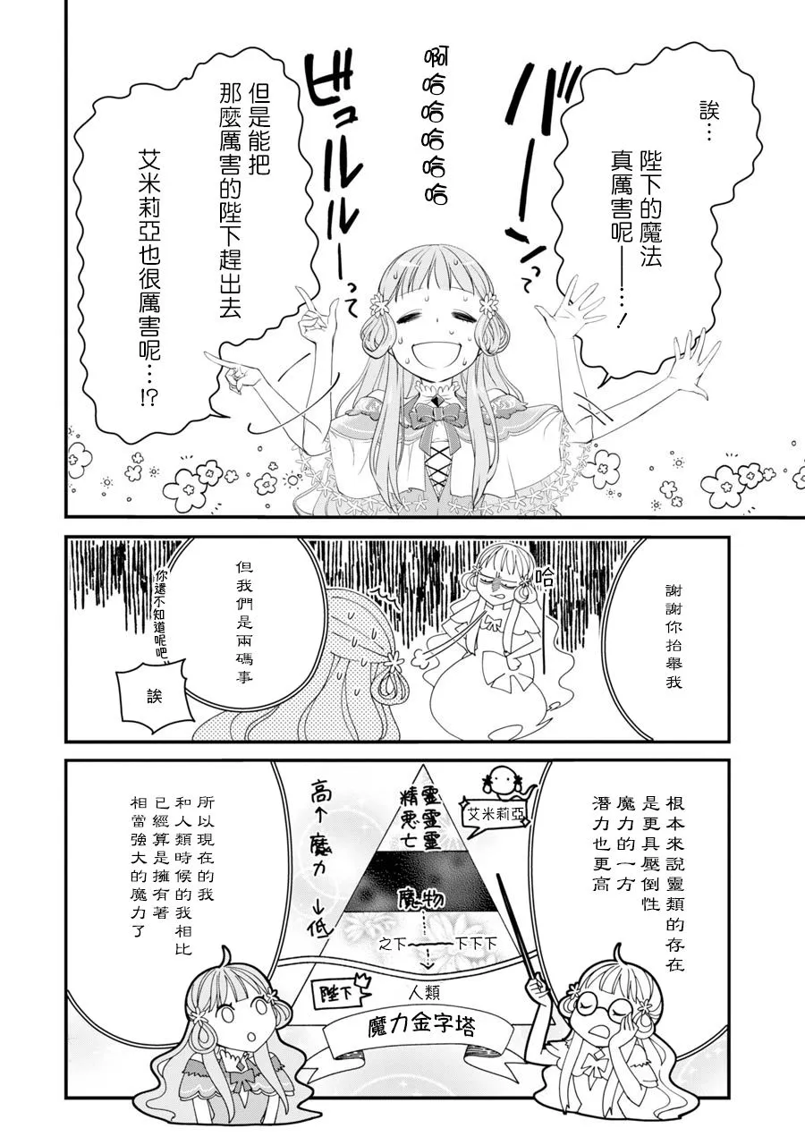 第2话 第36页
