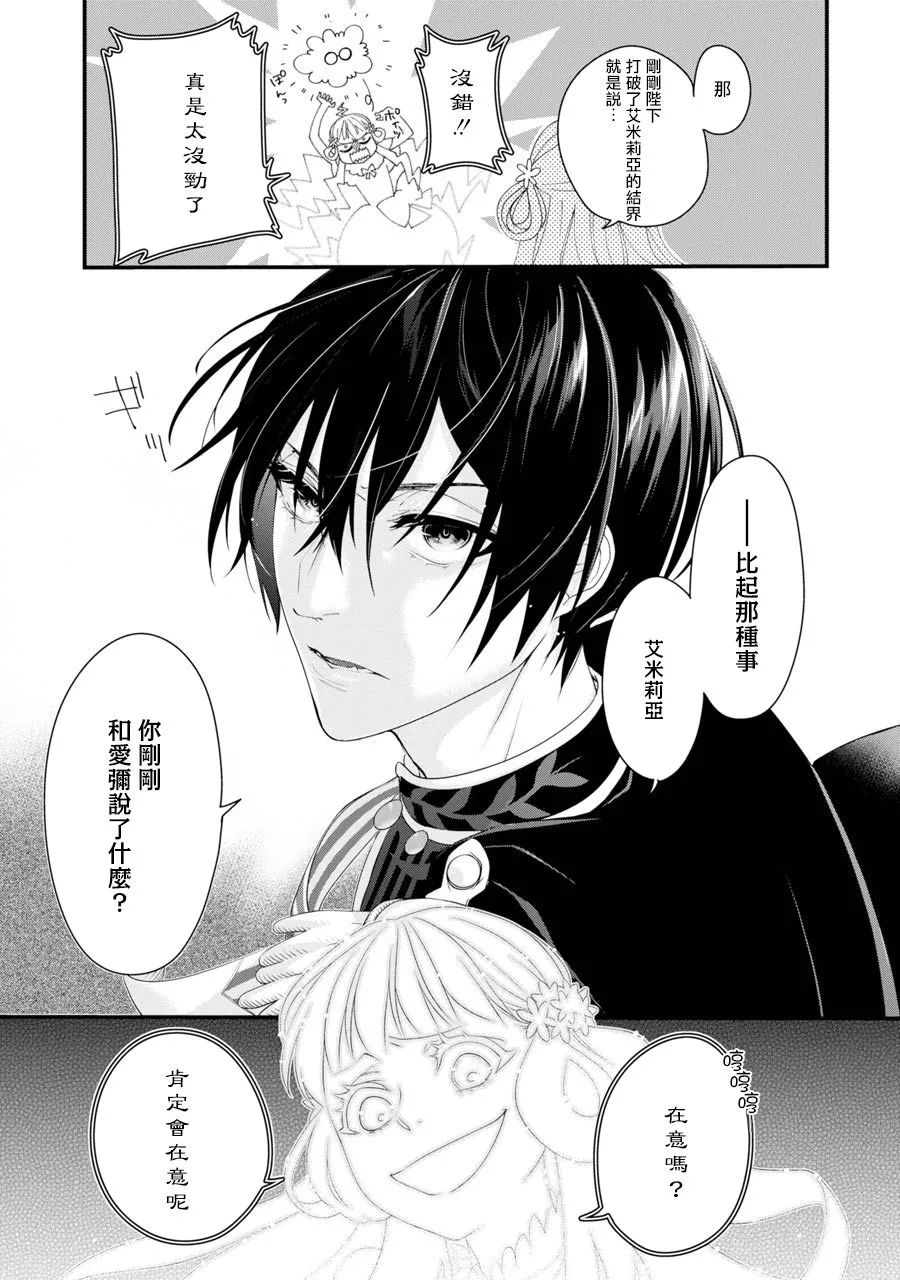 第2话 第37页
