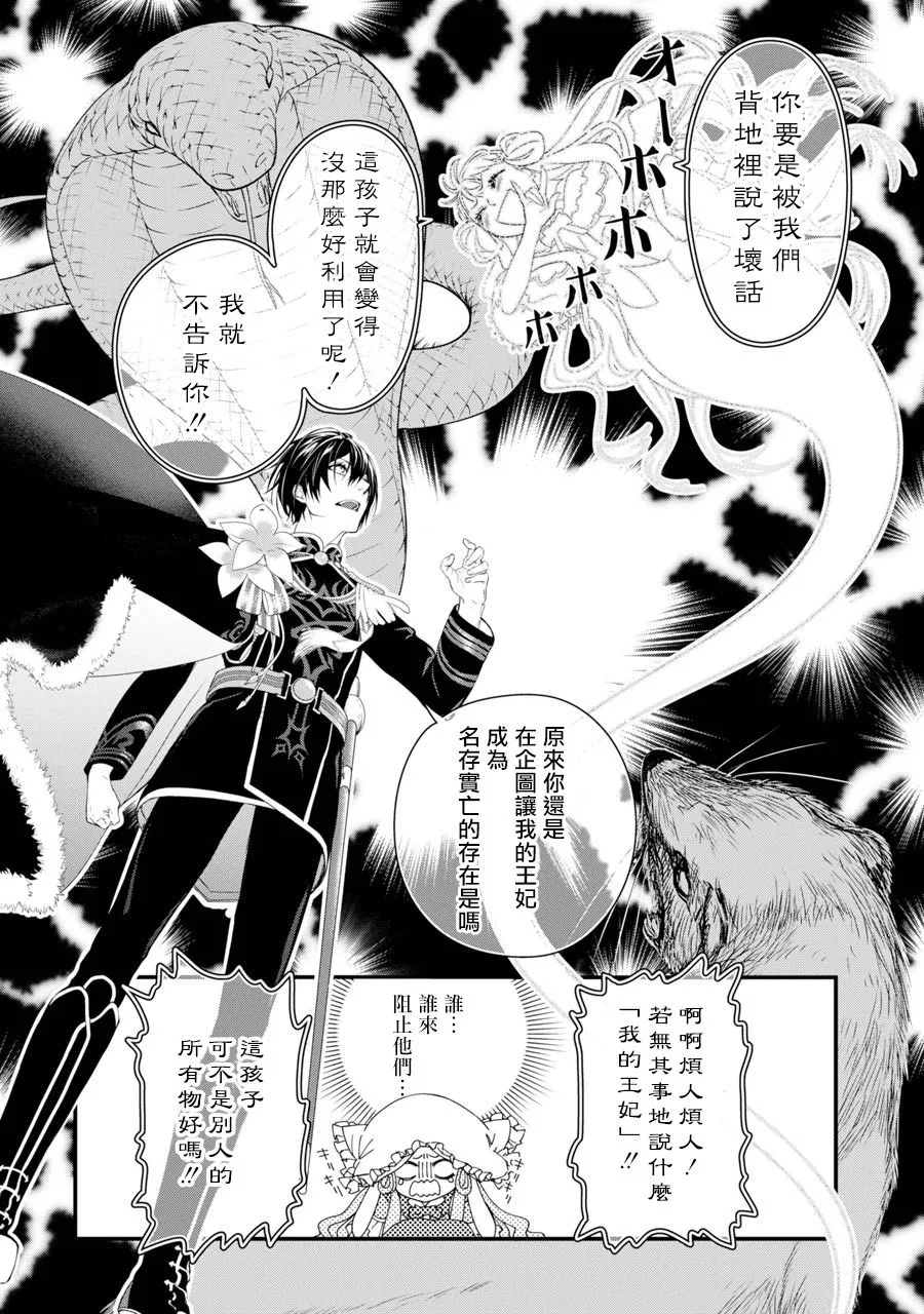 第2话 第38页