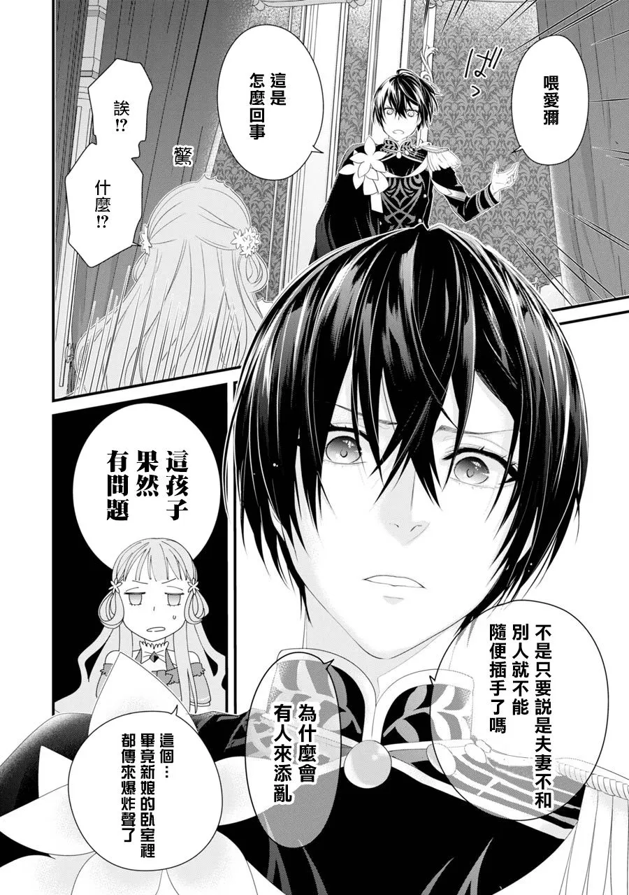 第2话 第40页