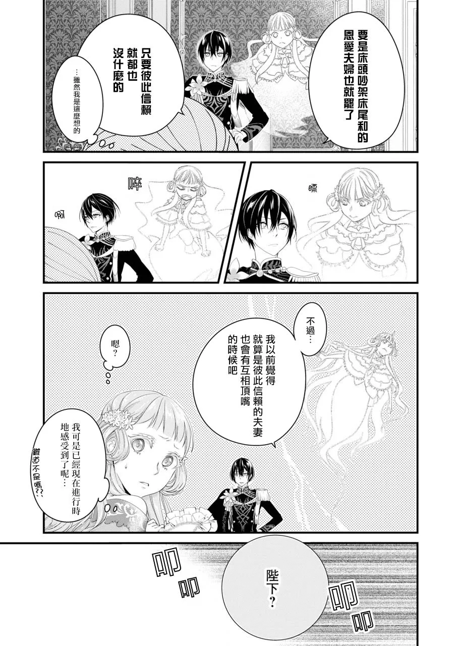 第2话 第41页