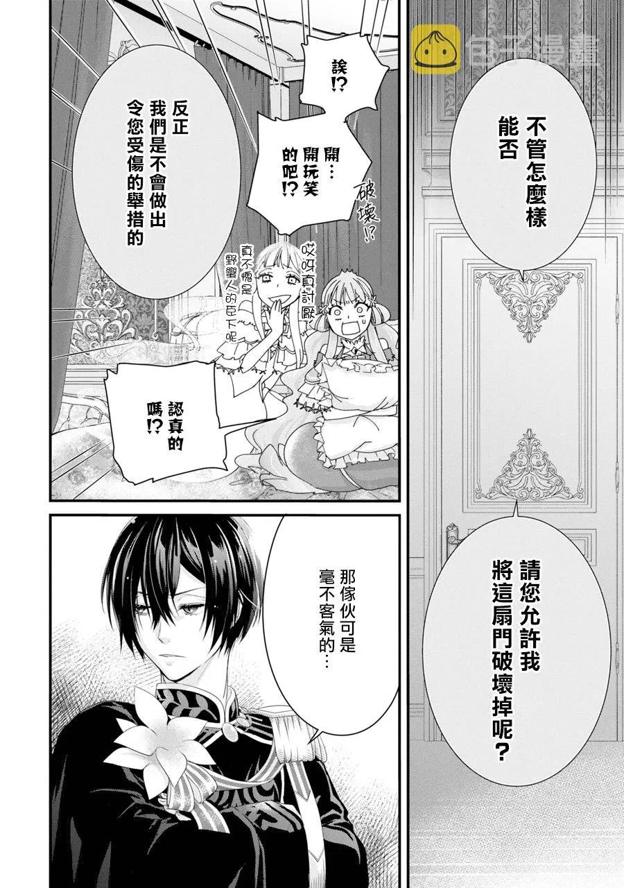 第2话 第42页