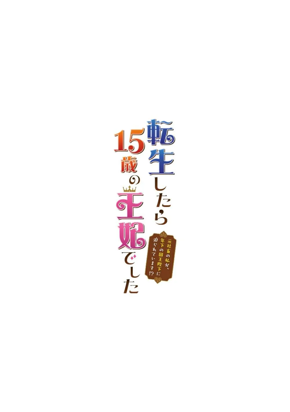 第1话 第2页