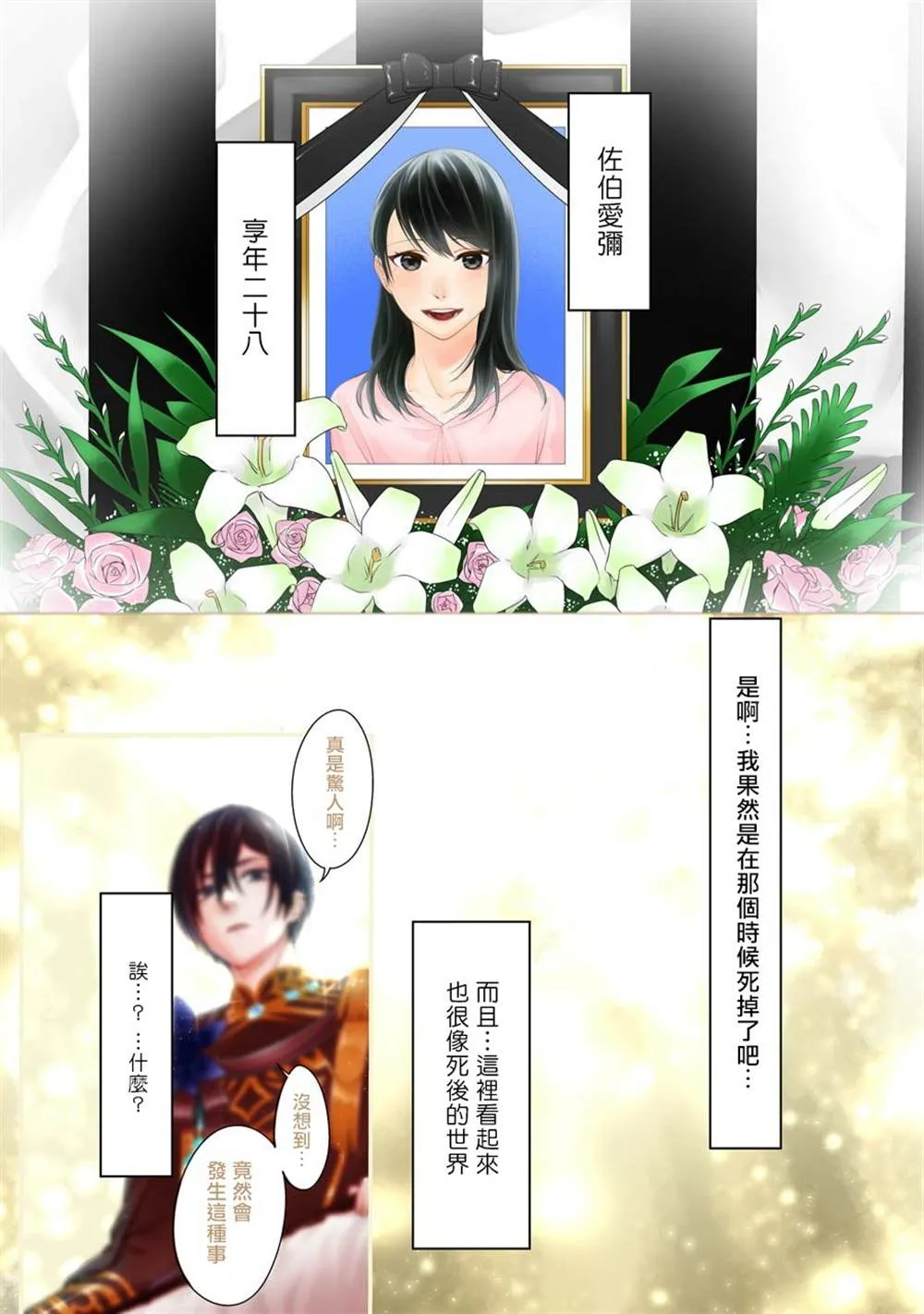 第1话 第3页