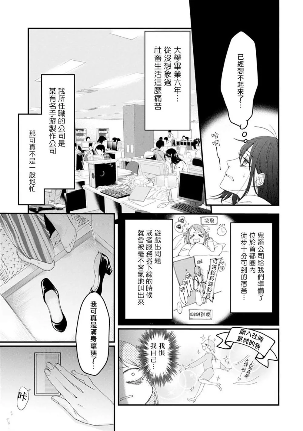第1话 第6页