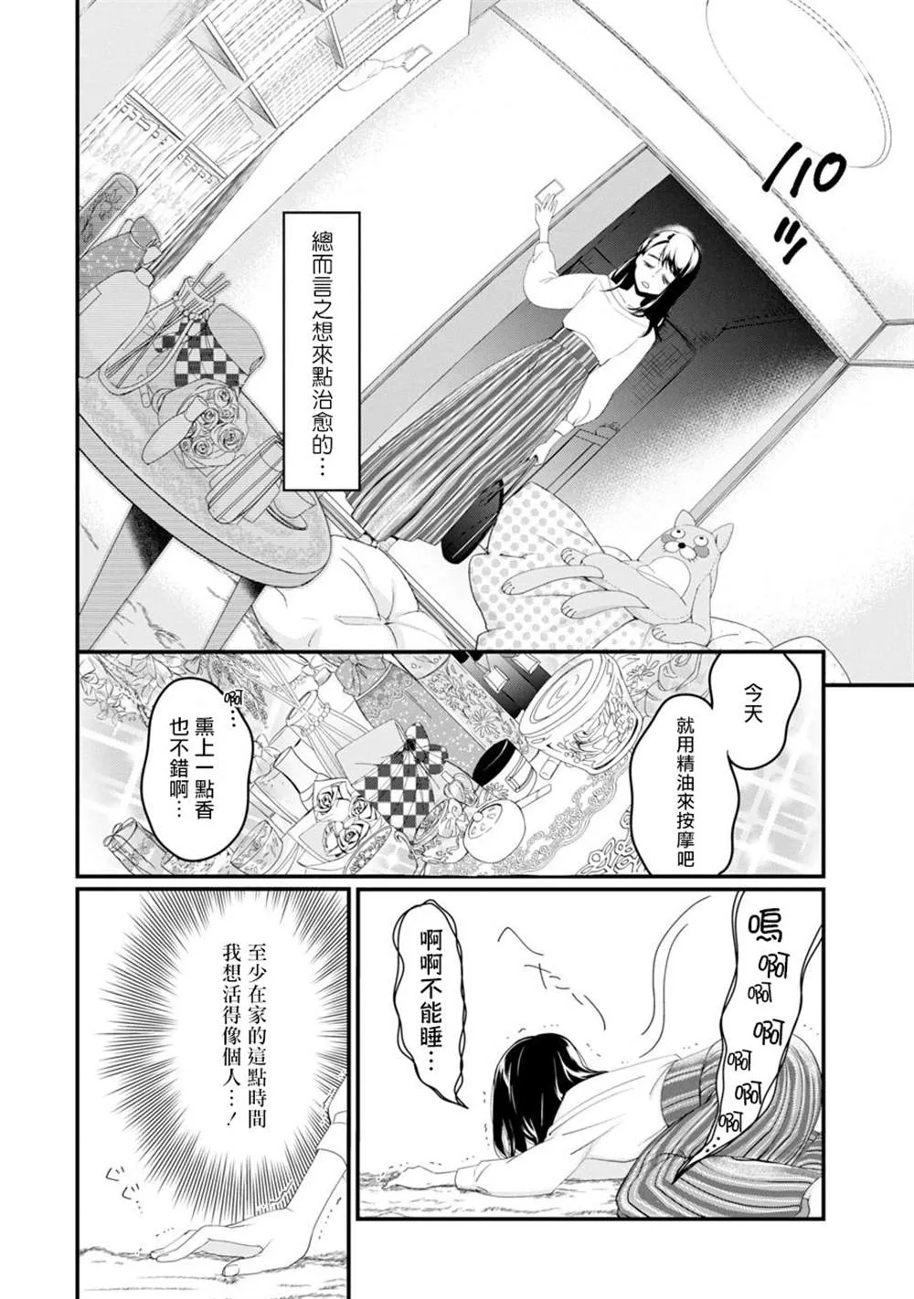第1话 第7页