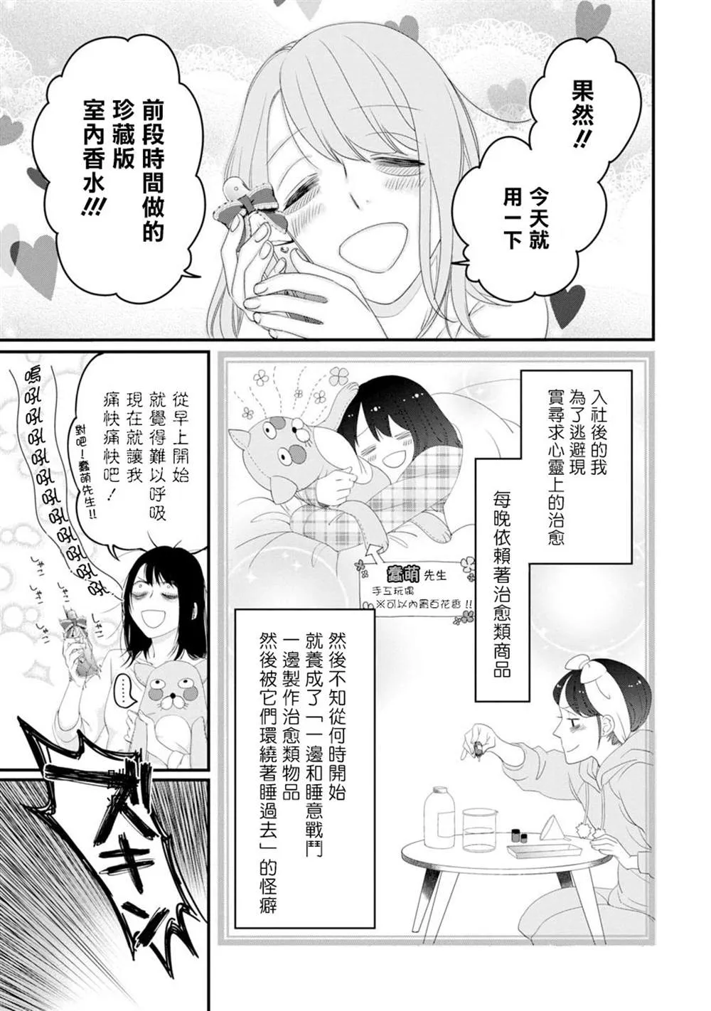 第1话 第8页