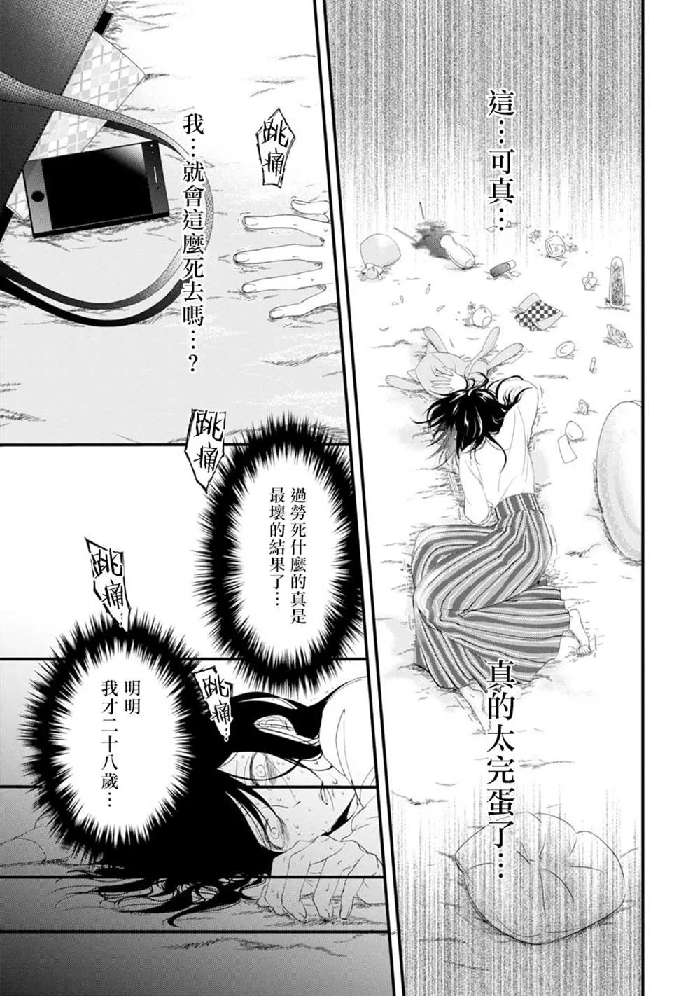 第1话 第10页