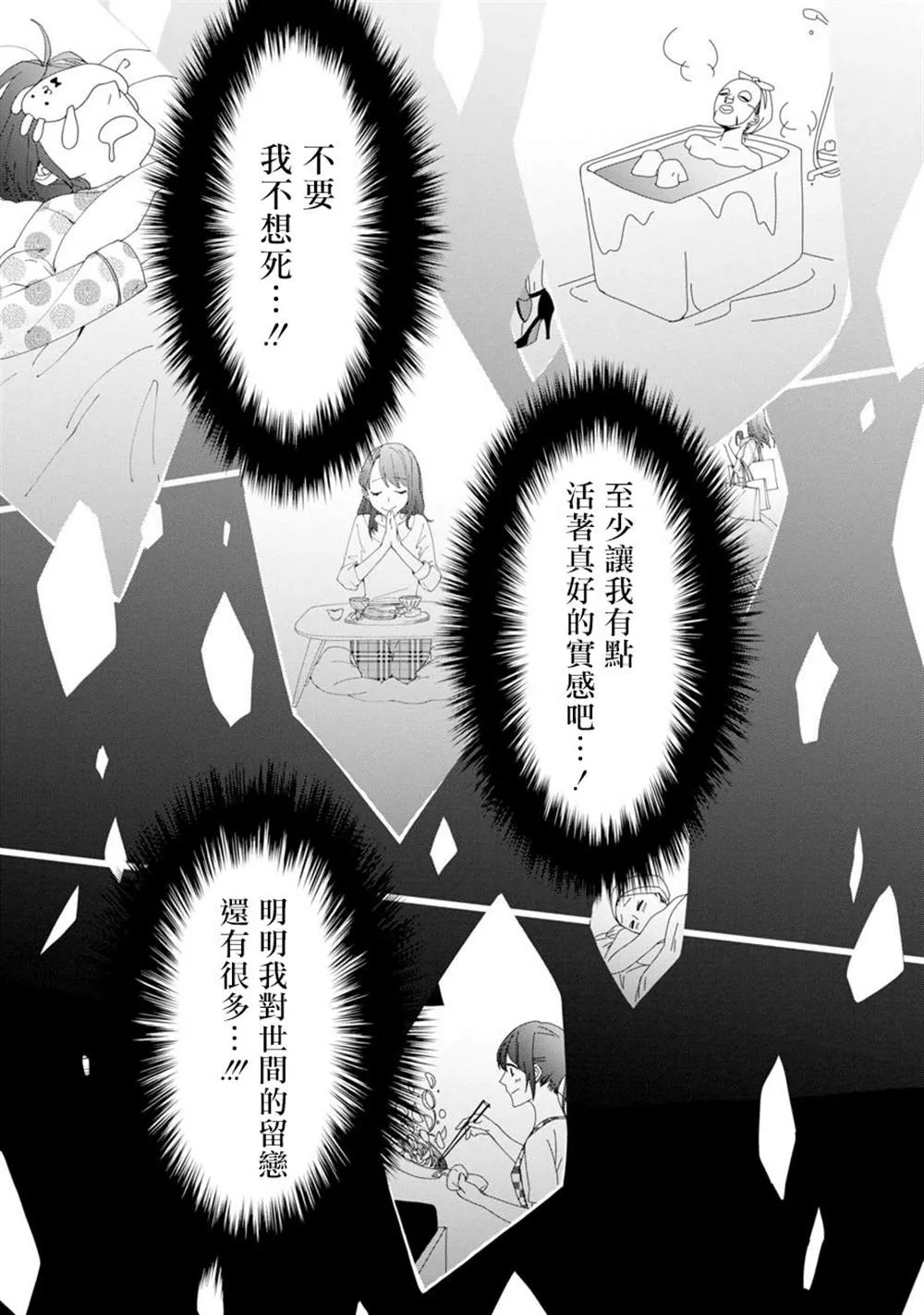 第1话 第11页