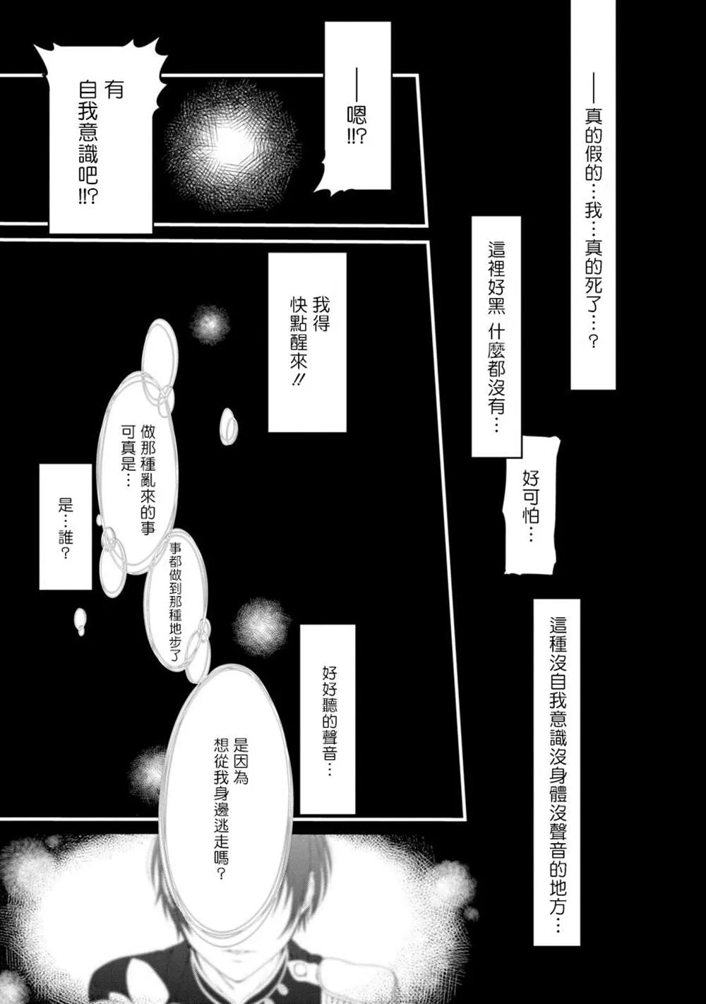 第1话 第12页