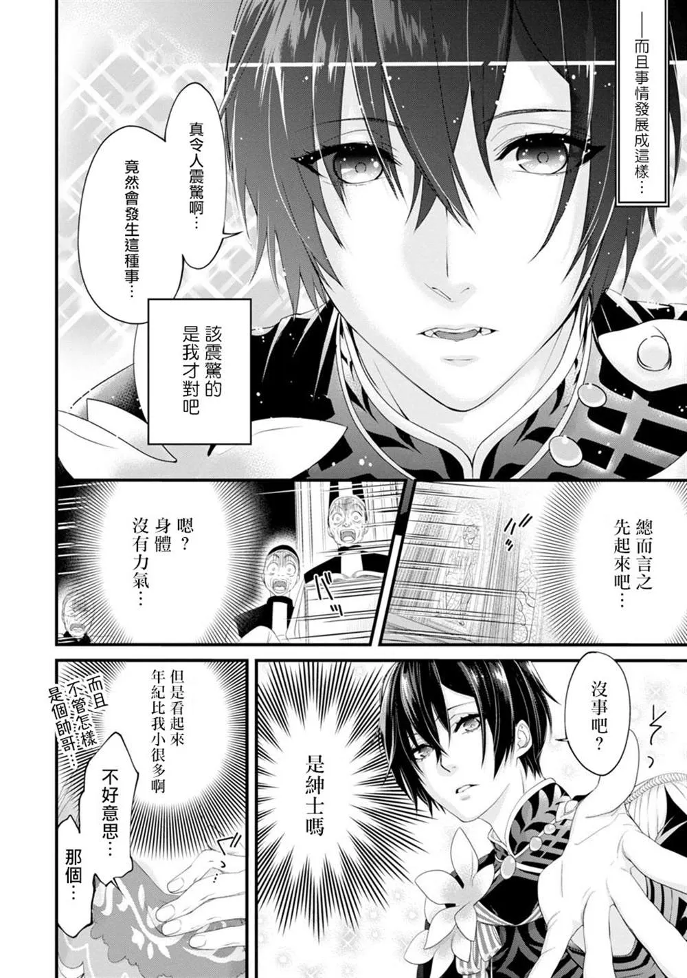 第1话 第13页