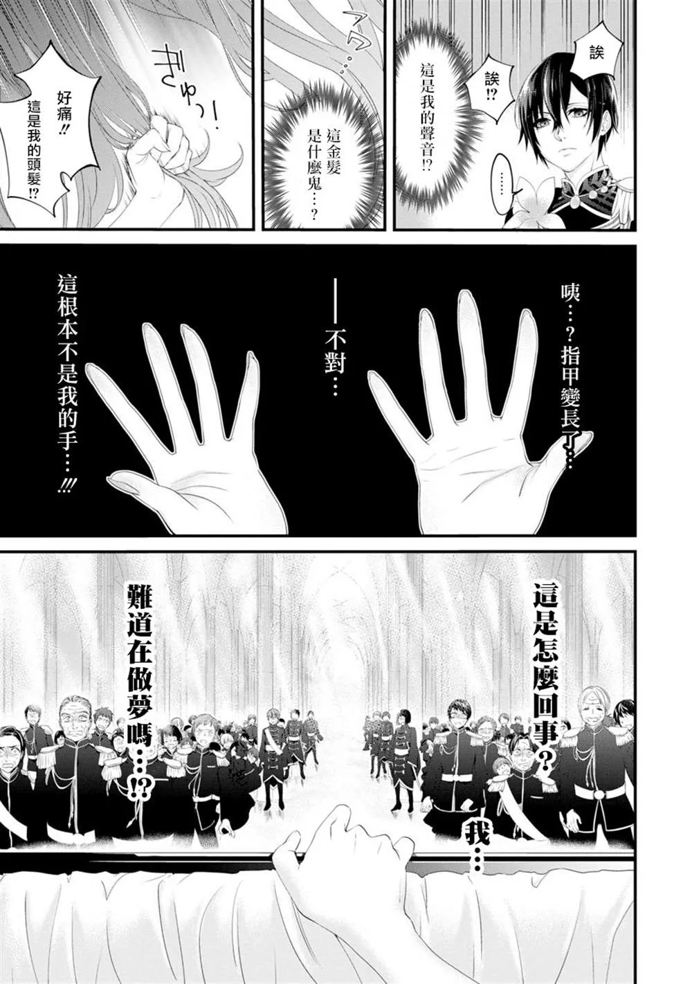 第1话 第14页