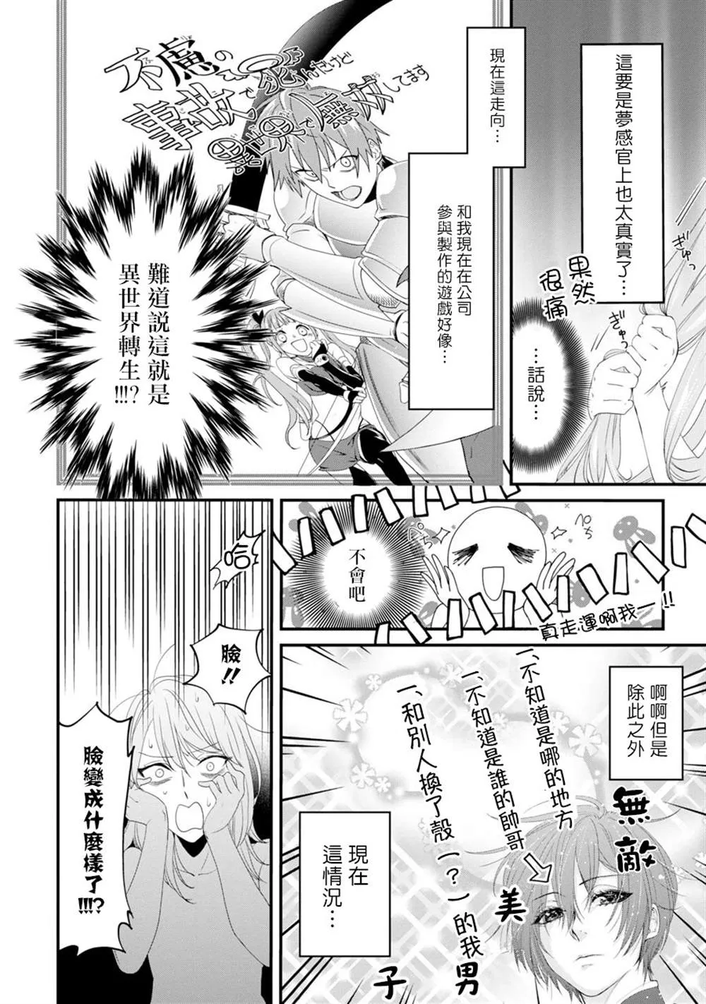 第1话 第15页