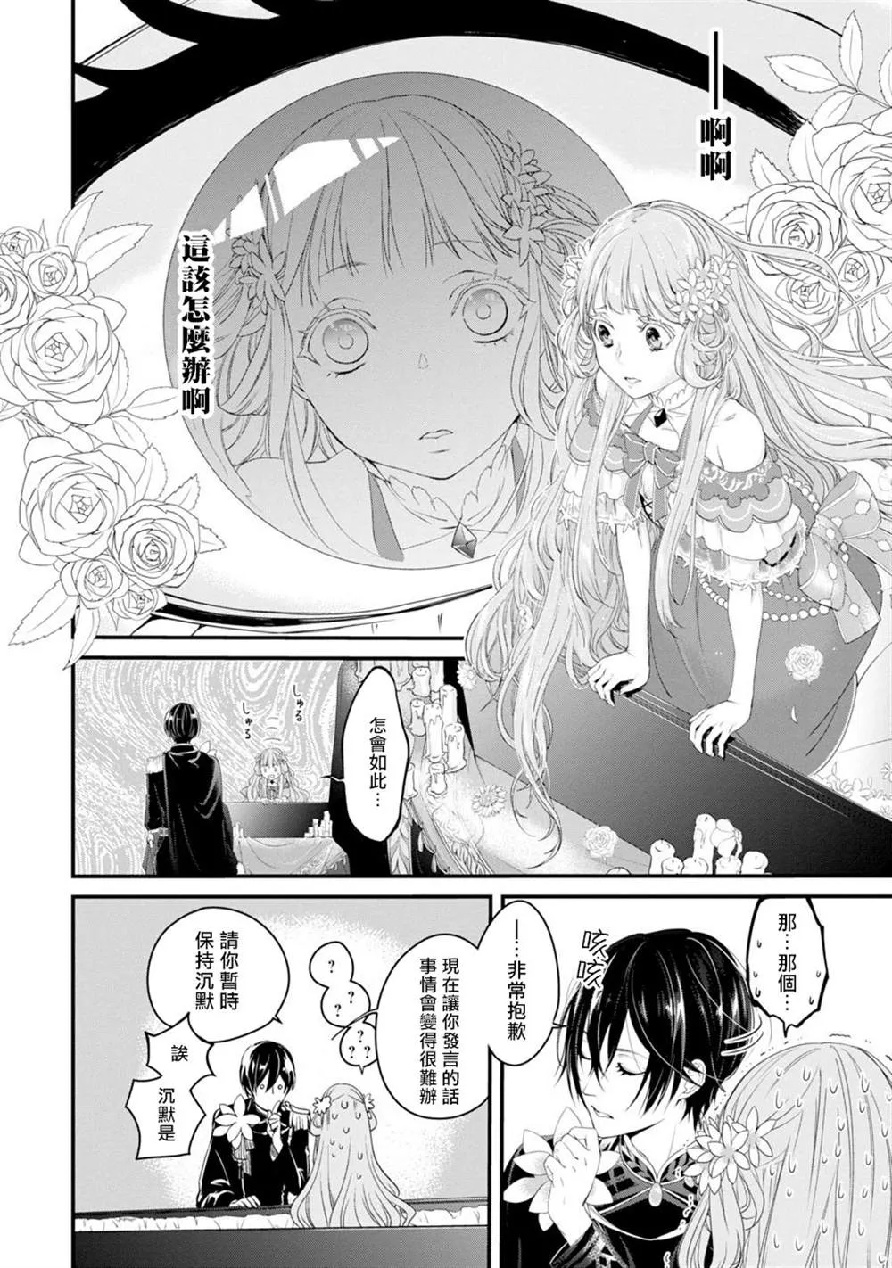 第1话 第17页
