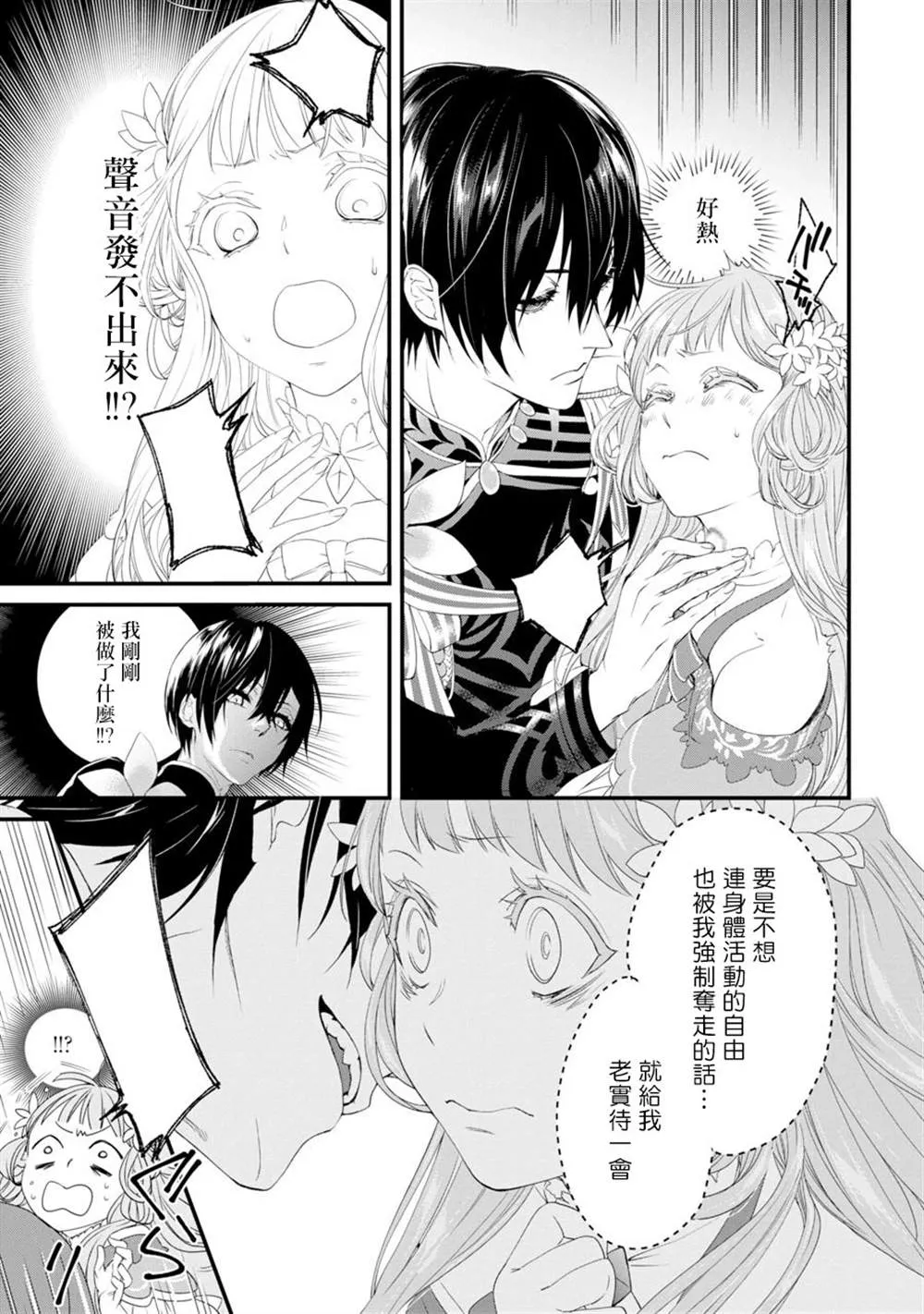 第1话 第18页