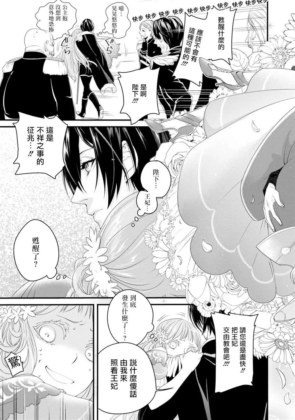 第1话 第20页