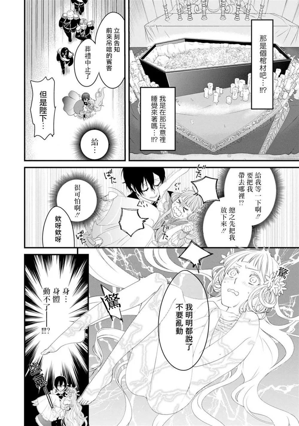 第1话 第21页